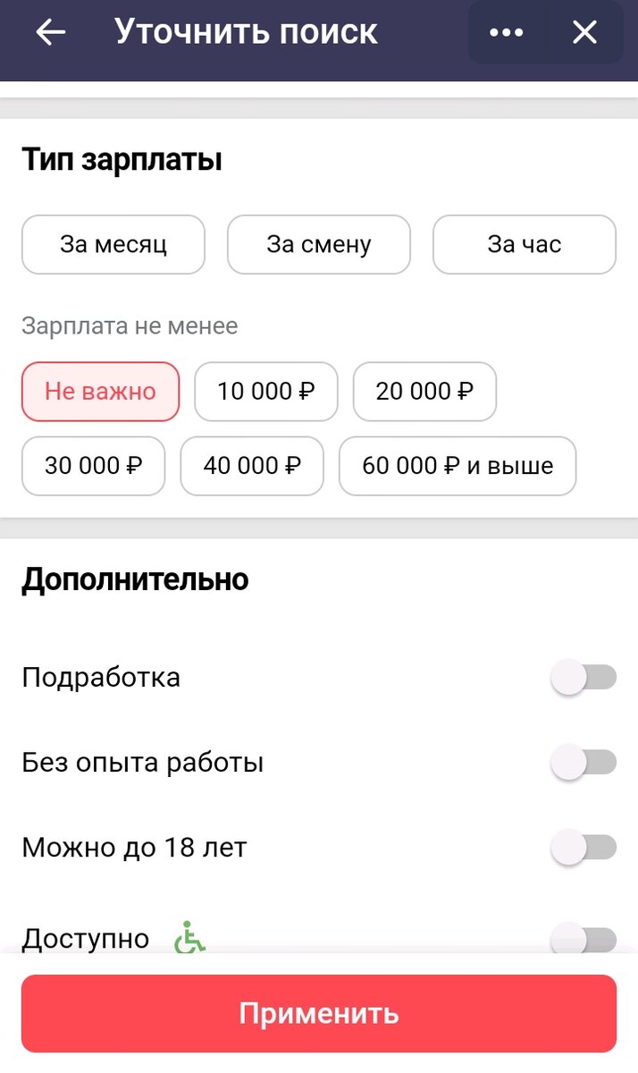 скриншот с телефона