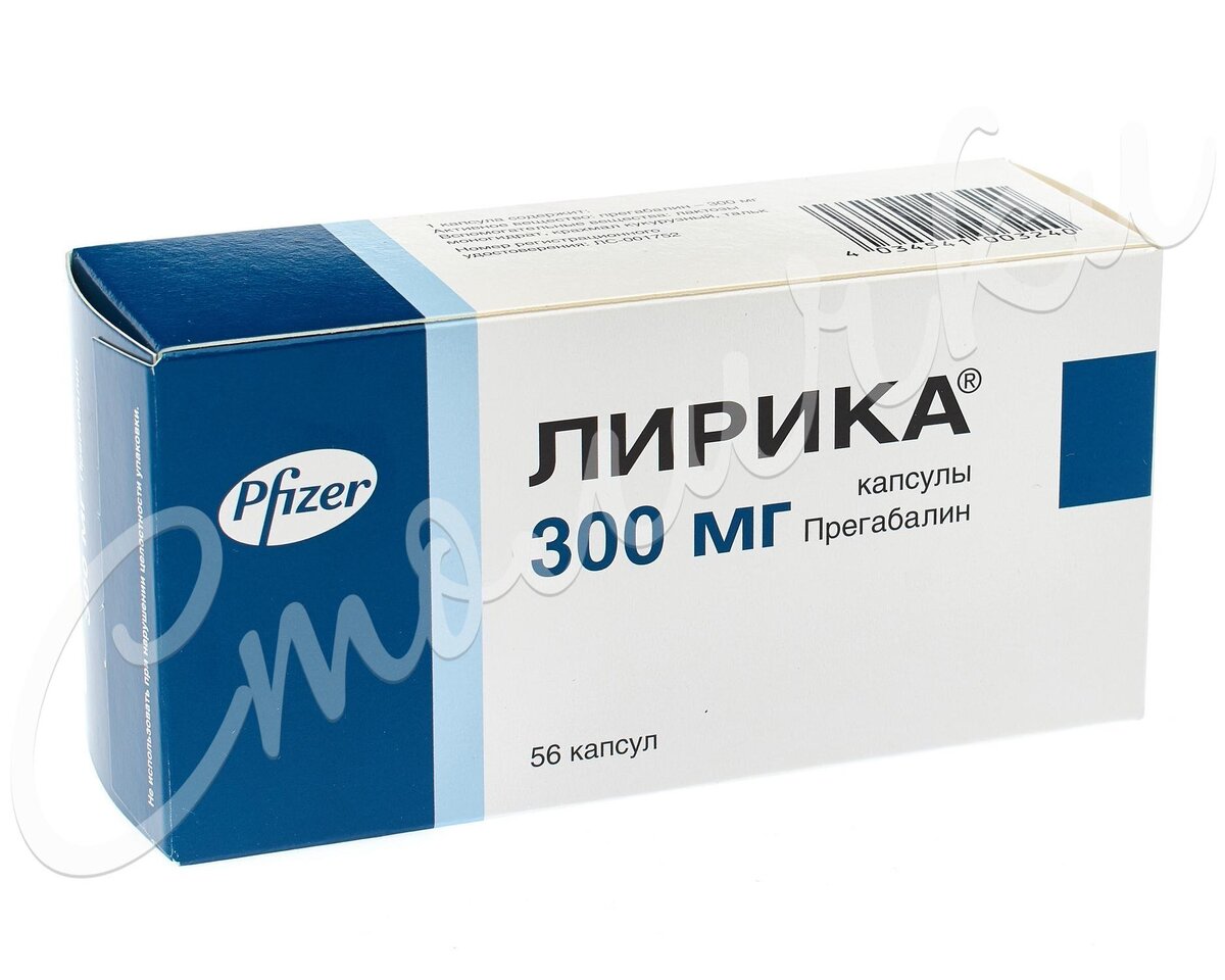 Аптека 300. Лирика Pfizer 300мг прегабалин. Лирика капсулы 300 мг. Лирика прегабалин 300 мг капсулы. Lyrica Capsule 300 мг.