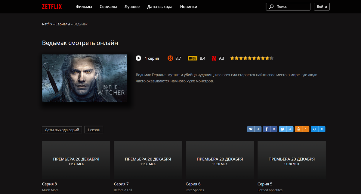 https://zetflix.net/serials/the-witcher