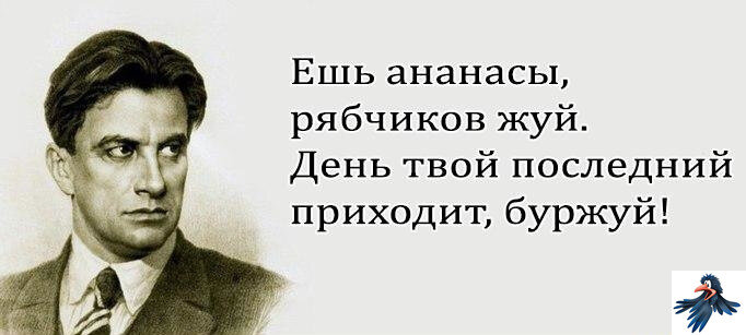 Владимир Маяковский, 1917 год.