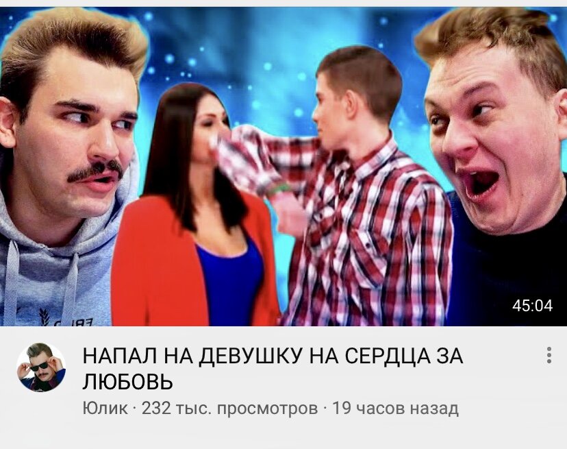 Обзоры Юлика выходят регулярно и попадают в тренды Youtube