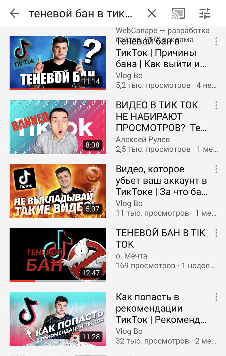 Как TikTok издевается над своими пользователями | о. Мечта | Дзен