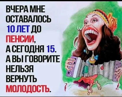 Пенсия в России - слишком роскошная штука по сравнению с мерсами и лексусами