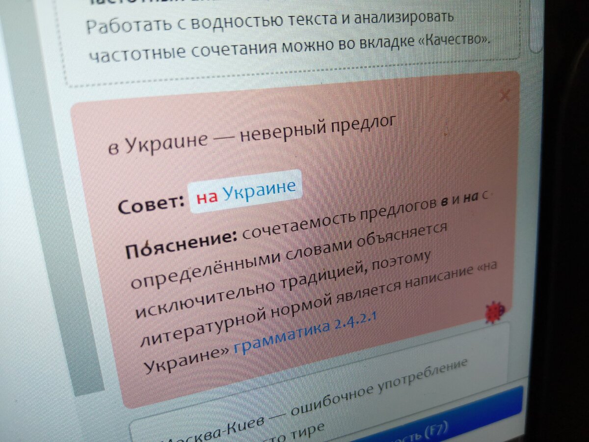 Стала проверять текст с помощью сервиса, такую правку он предложил