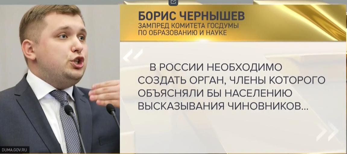 Выражения чиновников