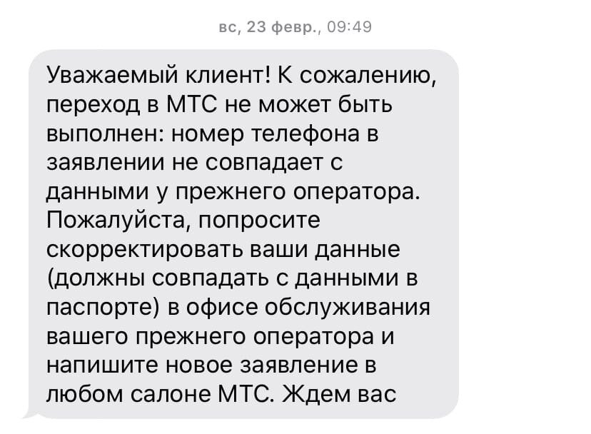 Жду подтверждения