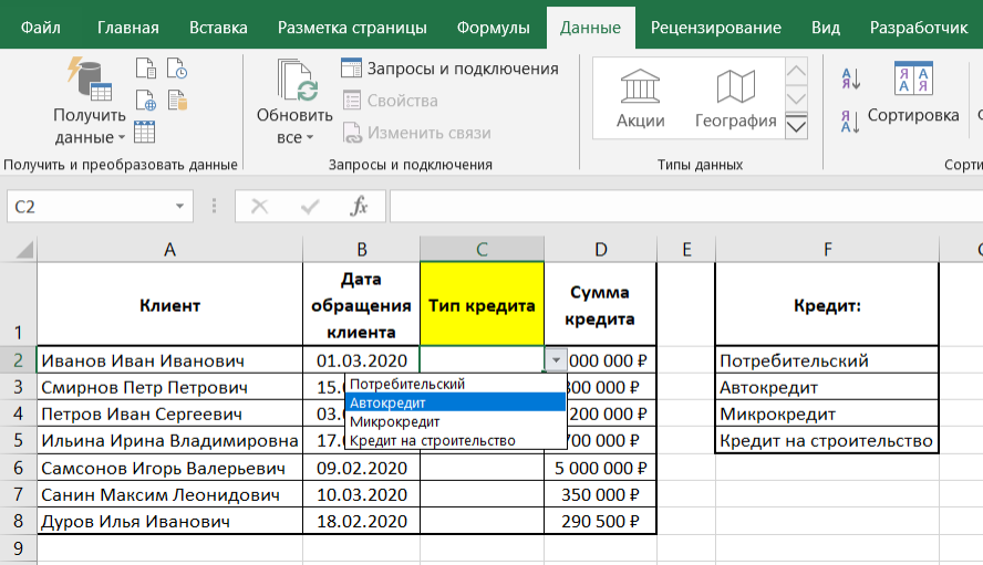 Варианты выпадающих списков