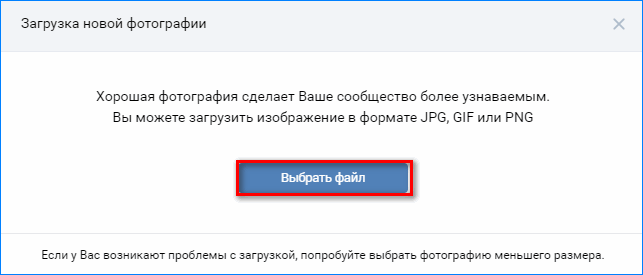 Как оформить группу ВКонтакте - примеры, требования, чек-лист