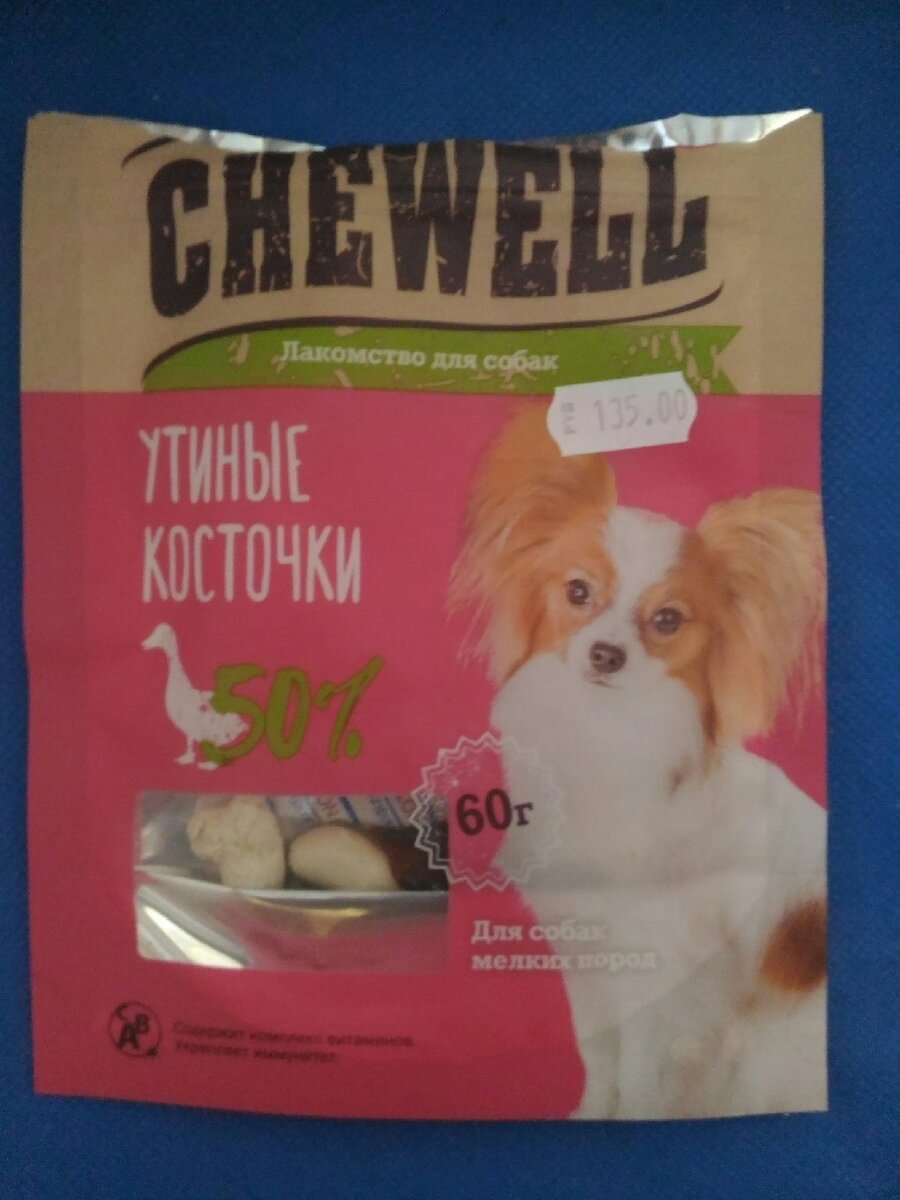 Внутри видно пакетик, он втягивает влагу и не дает преть лакомствам в упаковке.