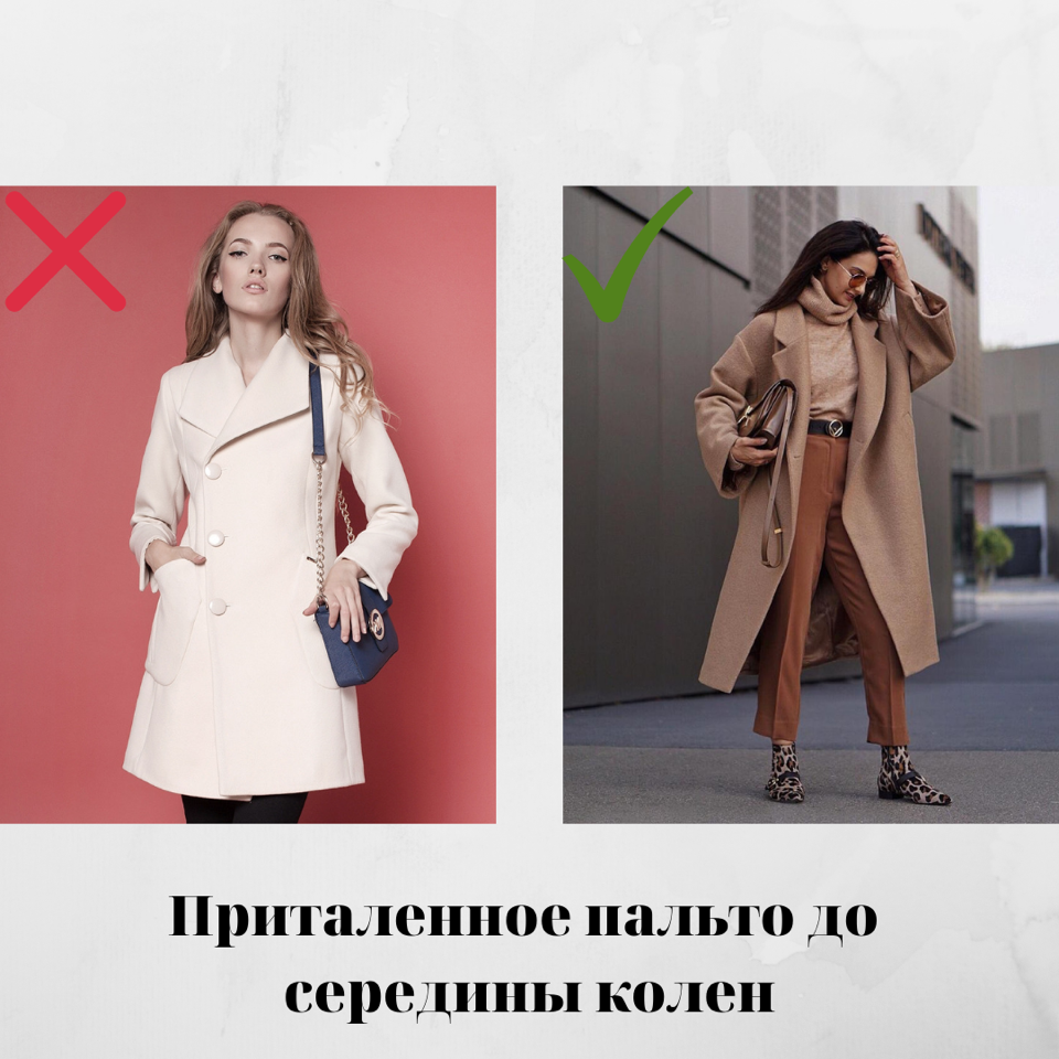 Приталенное пальто до середины колен 