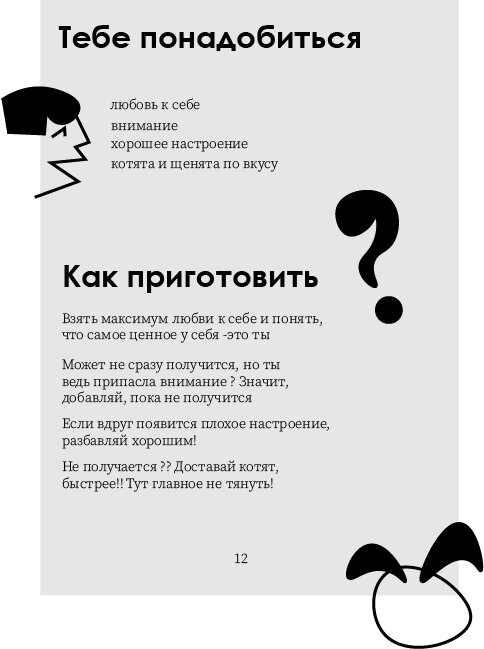 Это моя работа, выполненная как одно из домашних заданий. Это страница книги.