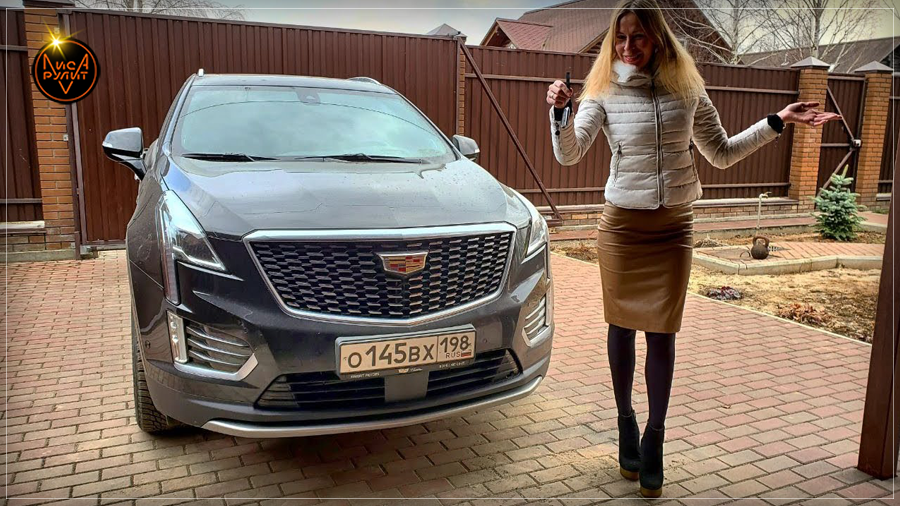 Лиса Рулит. Cadillac XT5