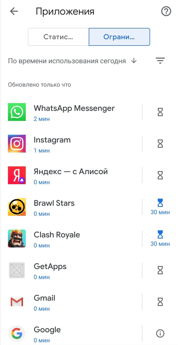 Скриншот интерфейса для установки ограничений