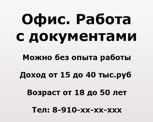 Подобные объявления делают "работники" компании