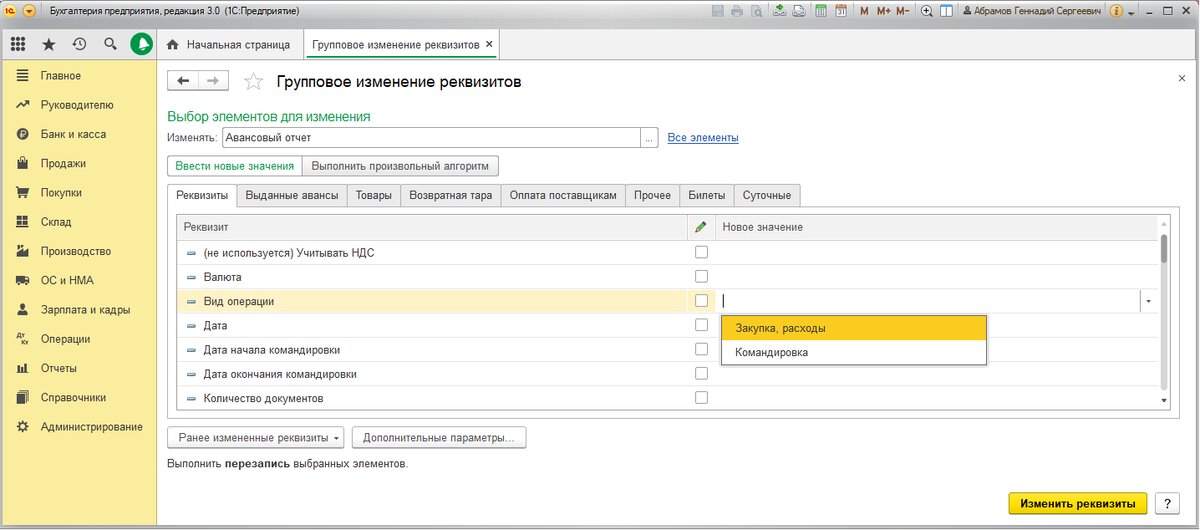 3. Таблица пользователей 1с предприятие выгрузка. 3. Принятие к учету арендованных основных средств в 1с 8. 1с дерево значений.