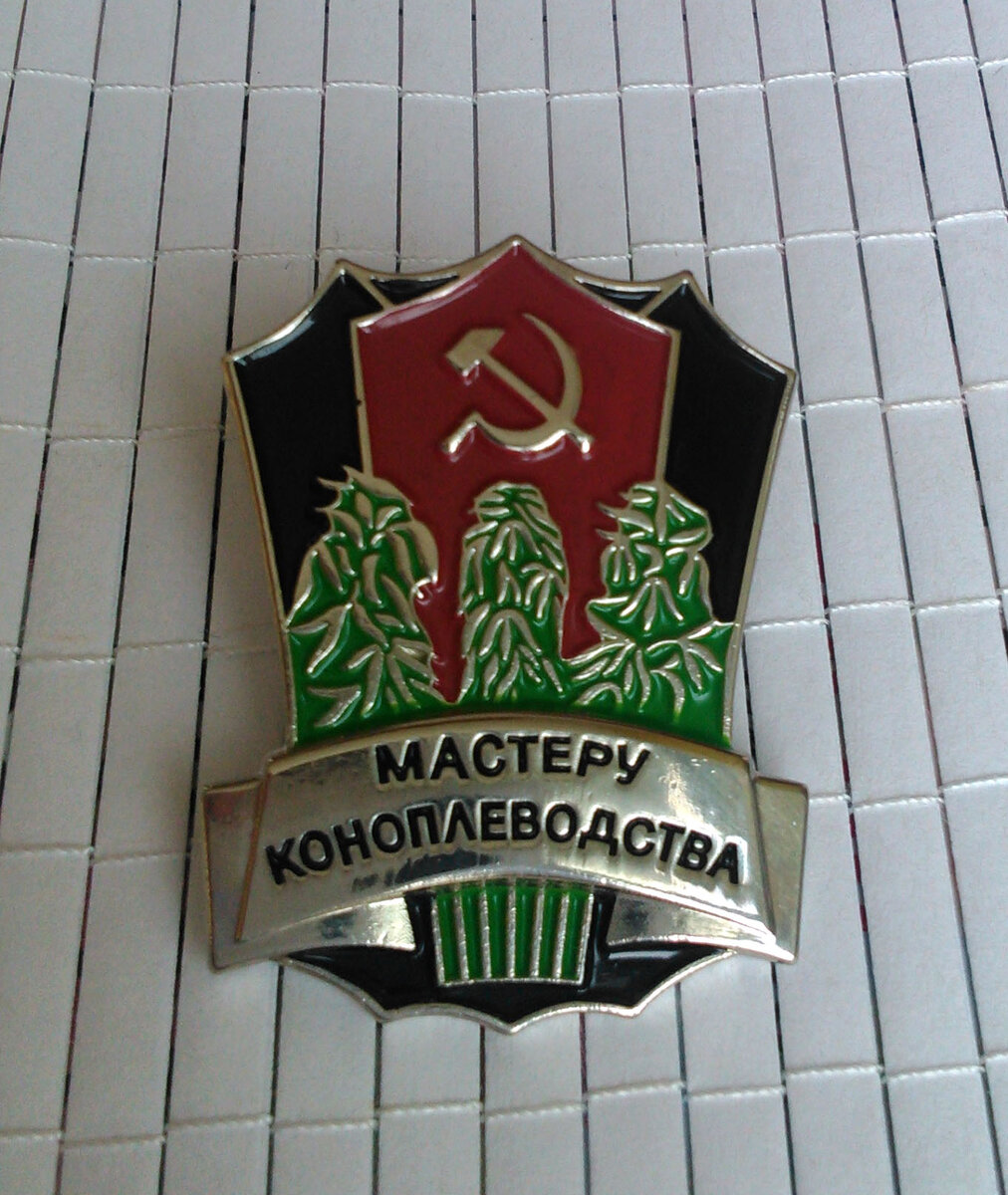 Значок награда СССР.