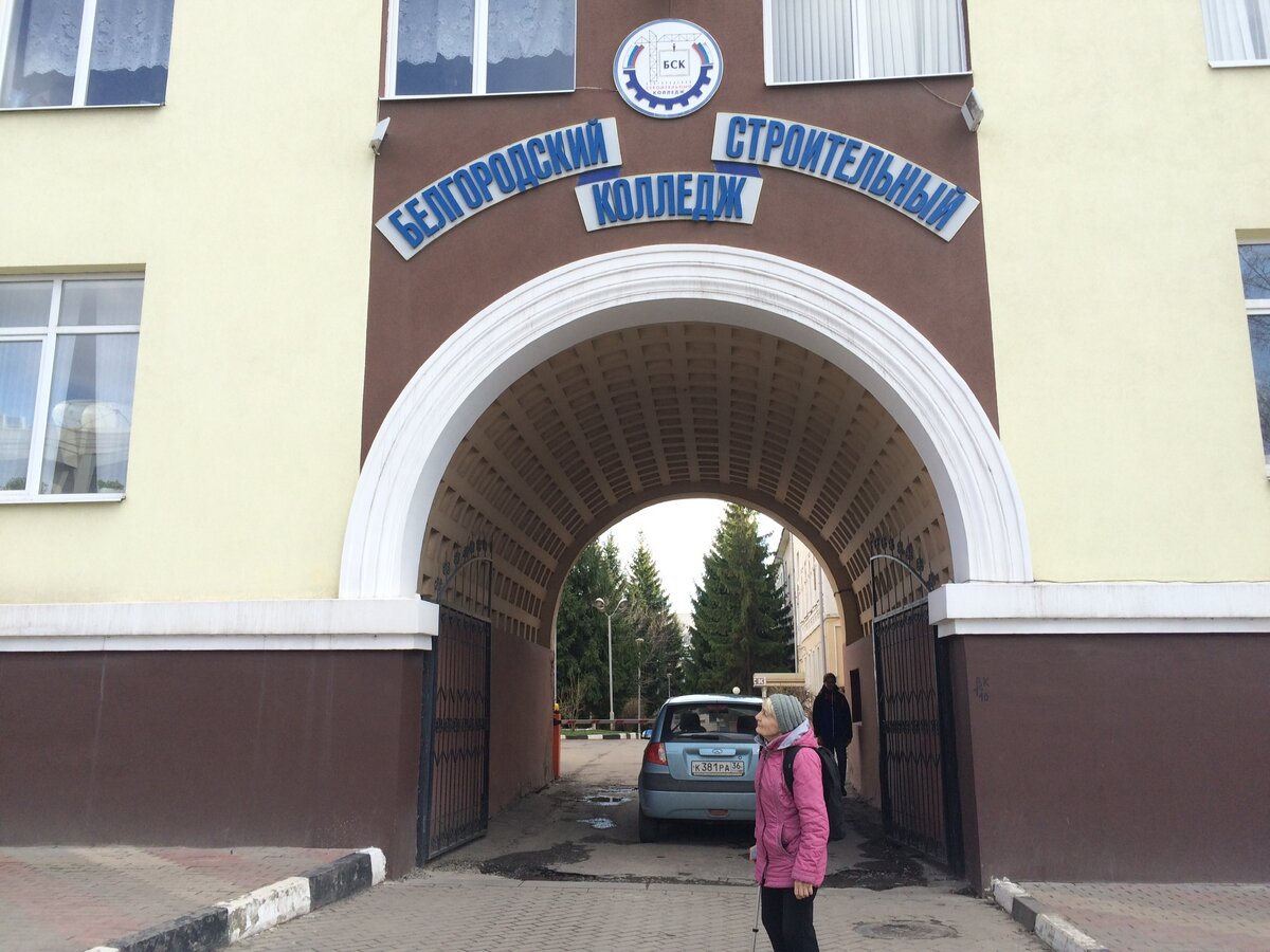 Это вход в техникум, теперь это строительный колледж.