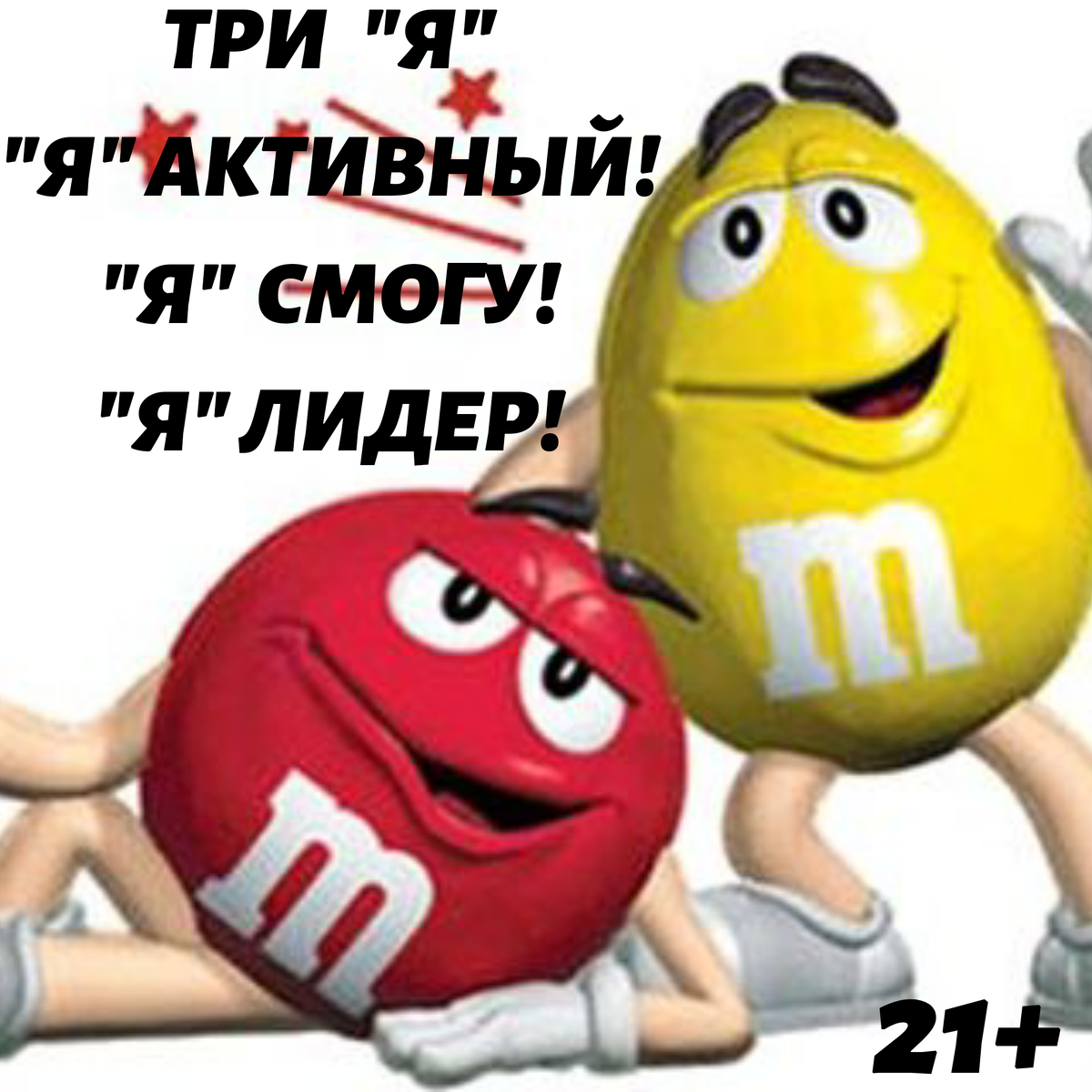 ВМЕСТЕ С FABERLIC