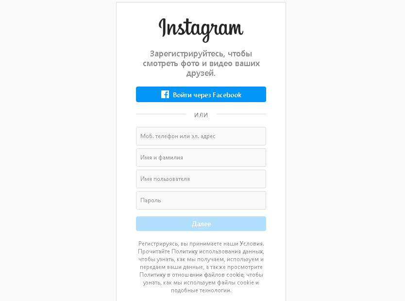 Так выглядит главная страница Instagram в 2020 году