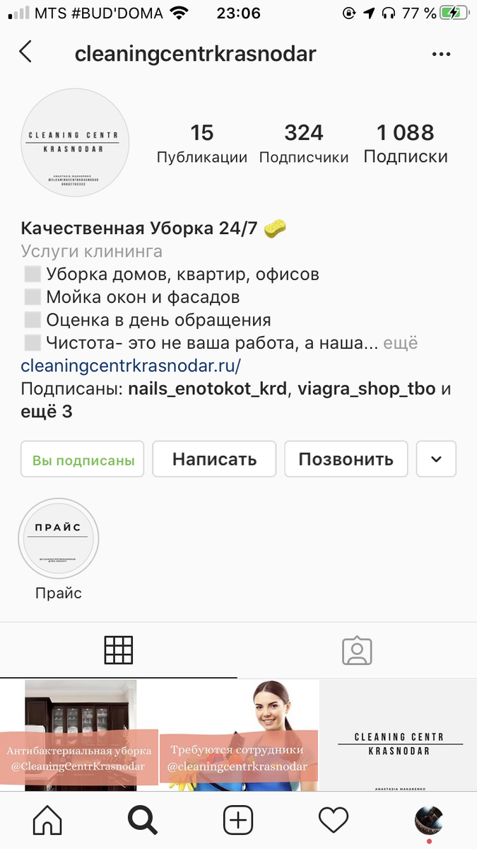 Подписывайся;)