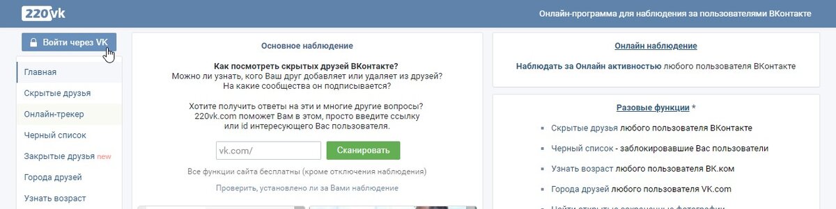 Авторизуйтесь через ВК. Не бойтесь, этот сервис не крадет данные, потому что авторизация происходит через сам вконтакт. Т.е. этот сервис действует как и любое другое приложение ВК.Авторизация в 220vk
 