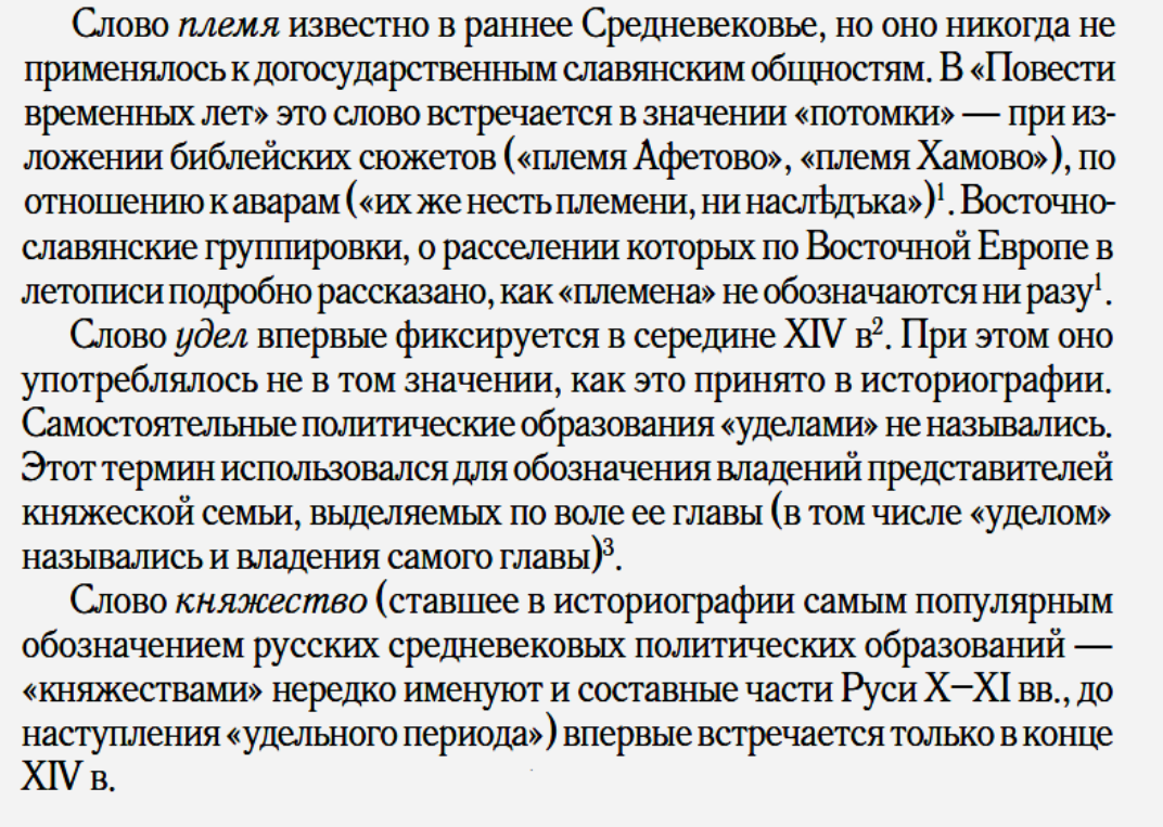 Славинии -это славянские группировки, а не племена | Записки Старого  Строителя 63 | Дзен