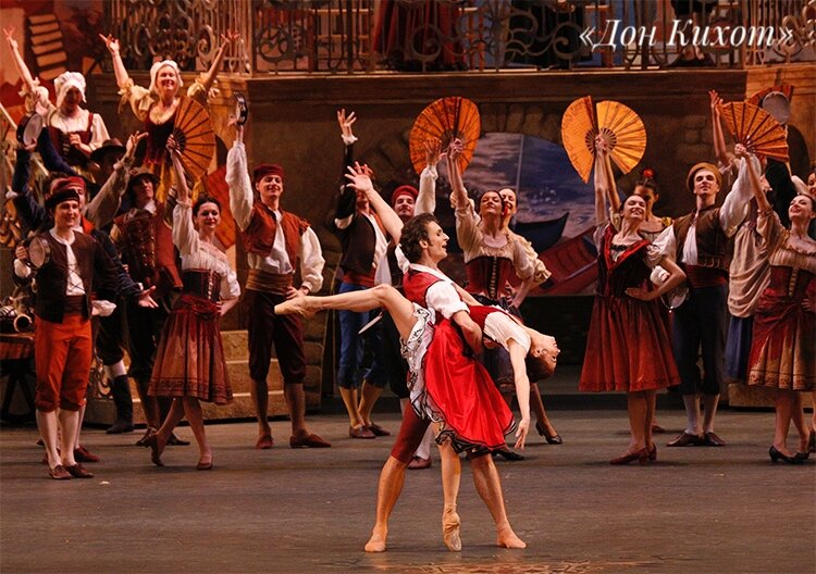 Дон кихот балет. Дон кихот балет китри партия. Дон кихот балет. Балет дон кихот астрахань театр оперы и балета. Базиль дон кихот балет.