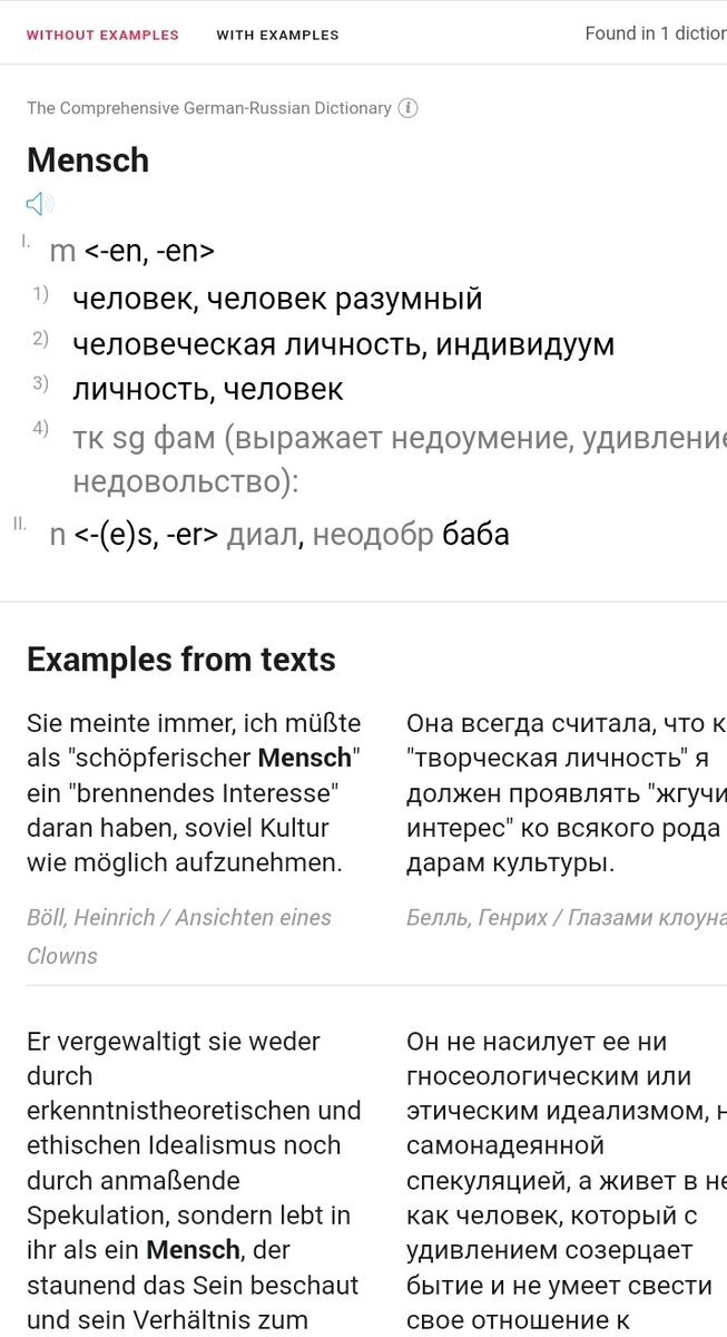 IVR меню на русском, французском, английском и немецком языках