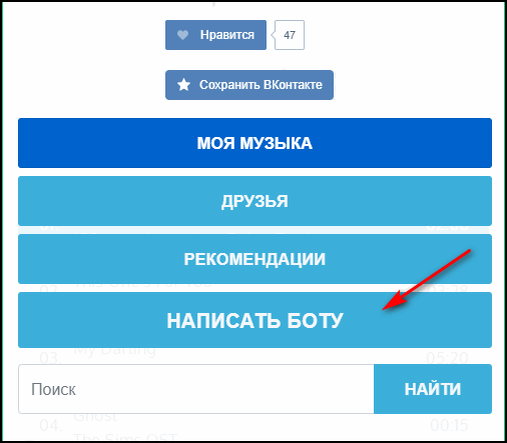 3 сервиса и программы для скачивания музыки из «ВКонтакте» - Лайфхакер