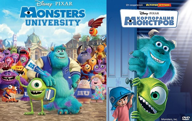 Слева Университет монстров, а справа Корпорация монстров.