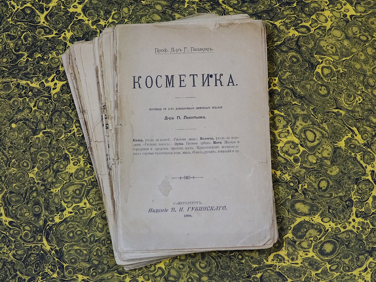 Состояние книги до реставрации.