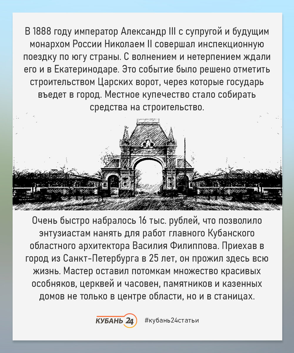 Александровская Триумфальная арка в Краснодаре описание