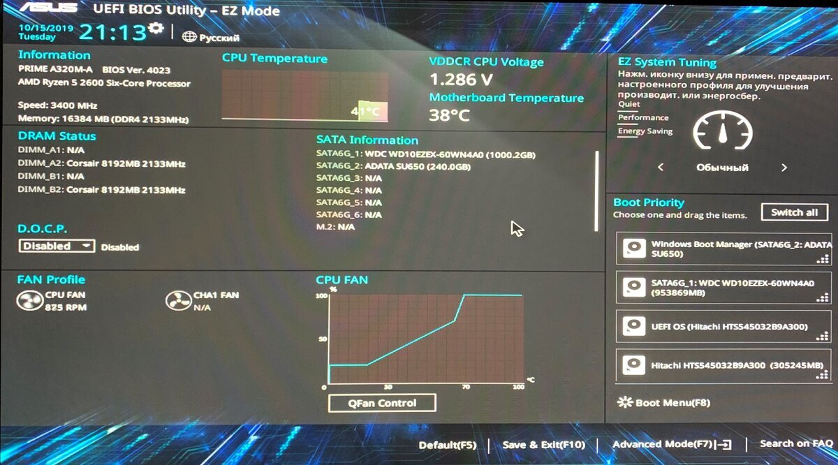 Мы зашли в UEFI