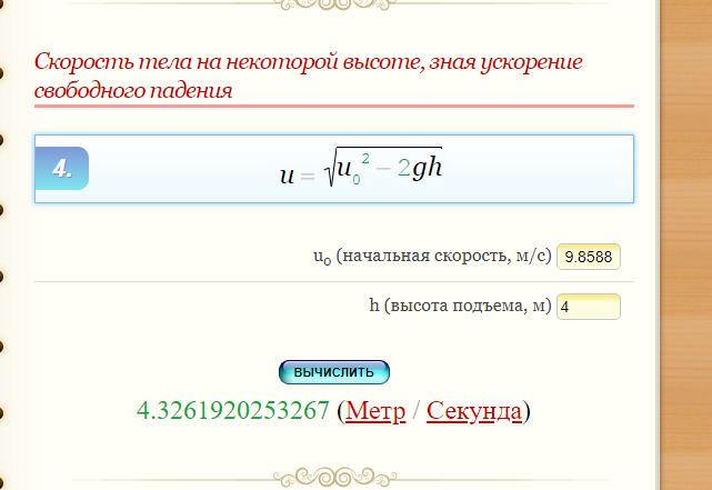 фото с сайта https://www.fxyz.ru/формулы_по_физике/механика/кинематика/падение_тел/движение_тела_брошенного_вертикально_вверх/