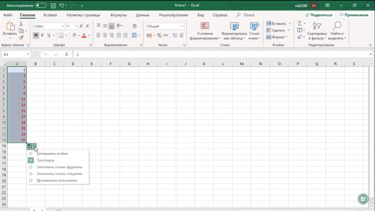 Продвинутый пользователь excel