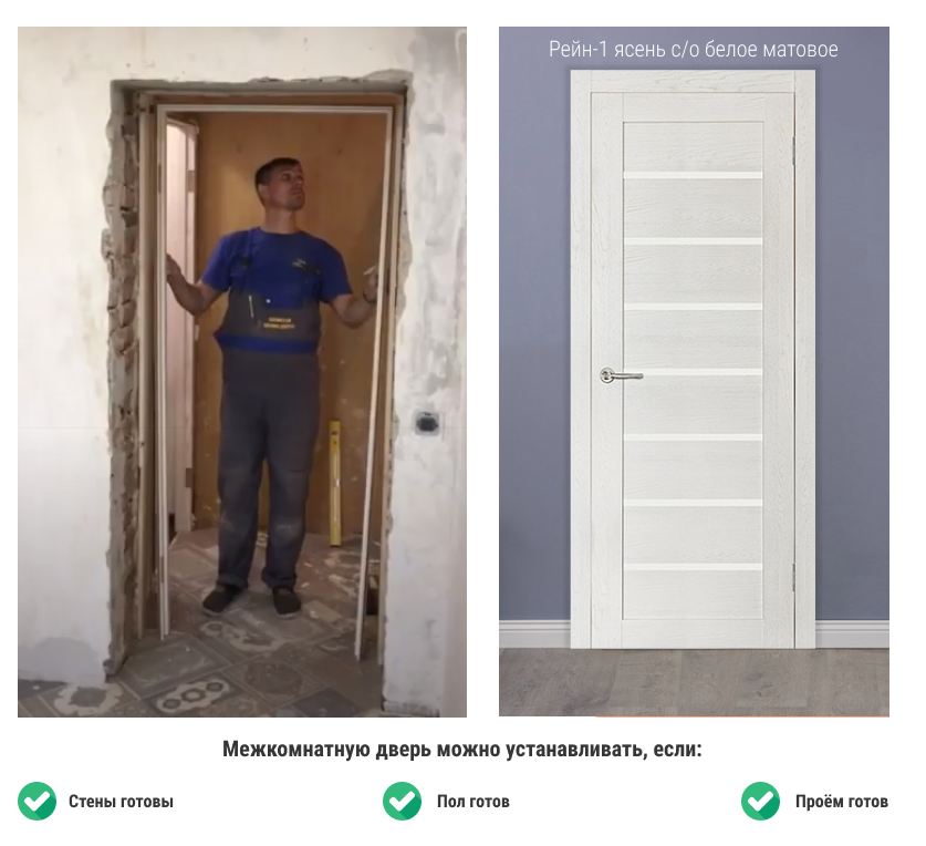 замер межкомнатных дверей. замер межкомнатных дверей. замер межкомнатных дверей. замерщик дверей. замер межкомнатных дверей.