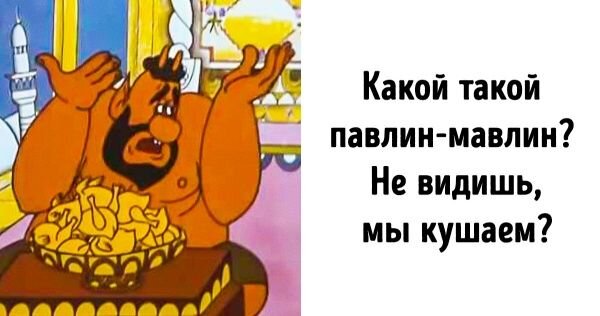 Вот именно такая картина нарисовалась в моем сознании в этой ситуации.