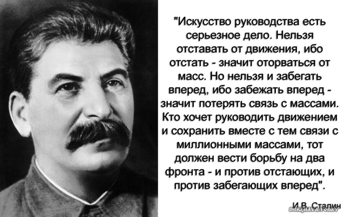 Слова иосифа сталина. Иосиф Виссарионович Сталин изречение. Высказывания Сталина. Фразы Сталина. Сталин высказывания.