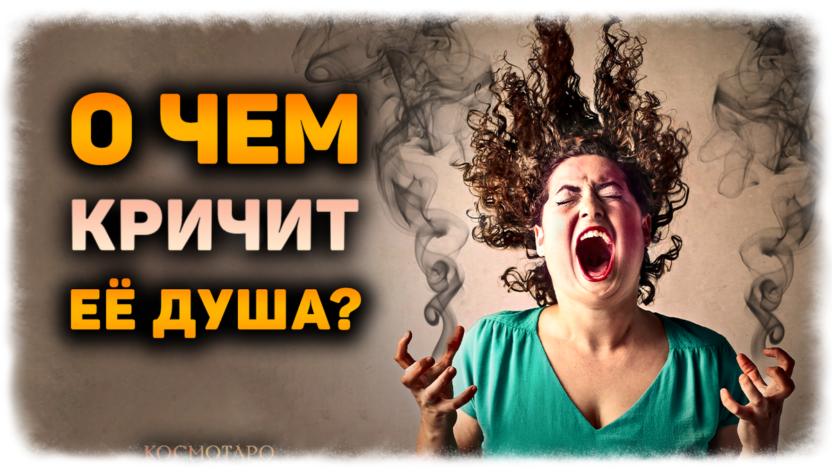 Гадание от Анны