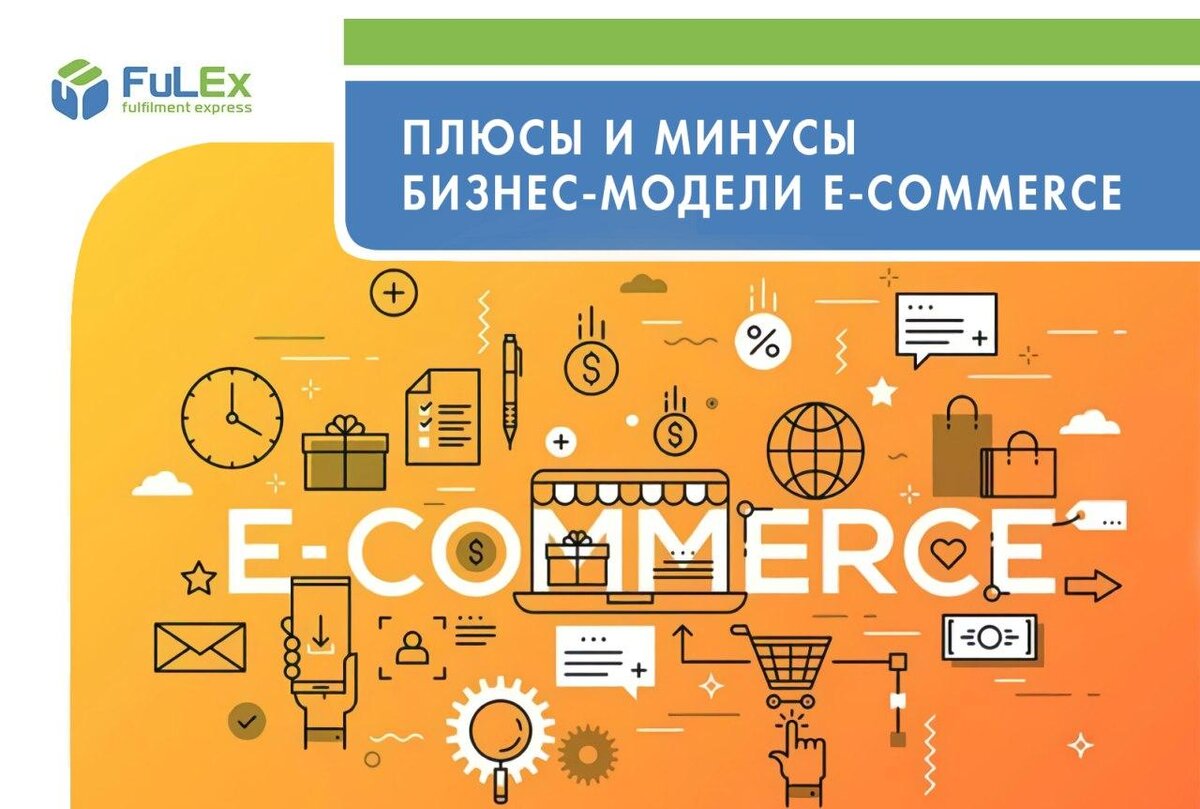 Composite commerce illustration. E commerce website template. Коммерция. M commerce. Digital commerce.