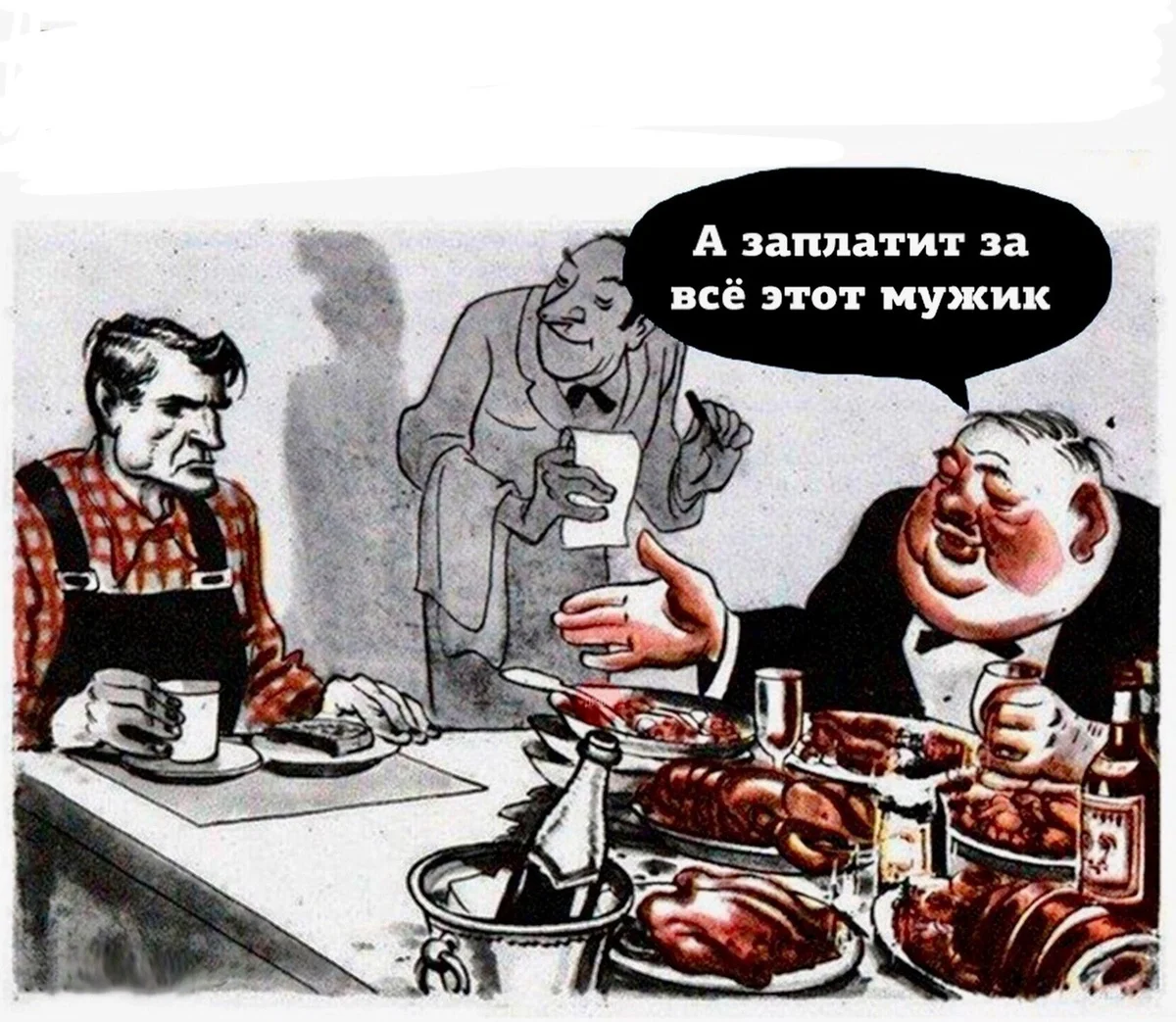 Союз труда и капитала.