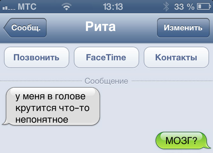 Смешные переписки с мошенниками. Шутка про скрин. Переписка одноклассники. Переписке 8. Переписке 8.