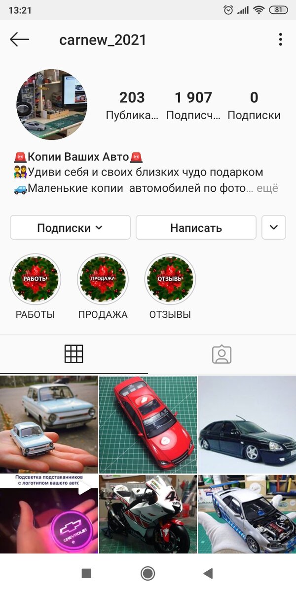 "carnev_2021" или "Копии Ваших Авто"