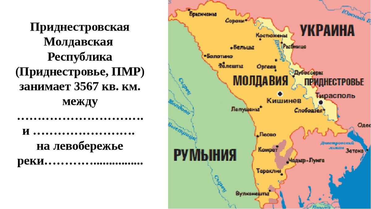 Приднестровье карта граница с украиной