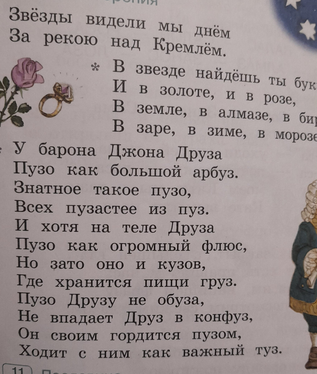 Фото страницы учебника 