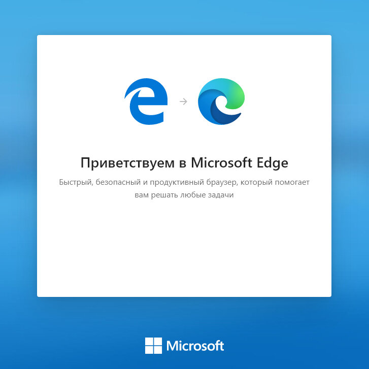 Edge браузер заблокирован