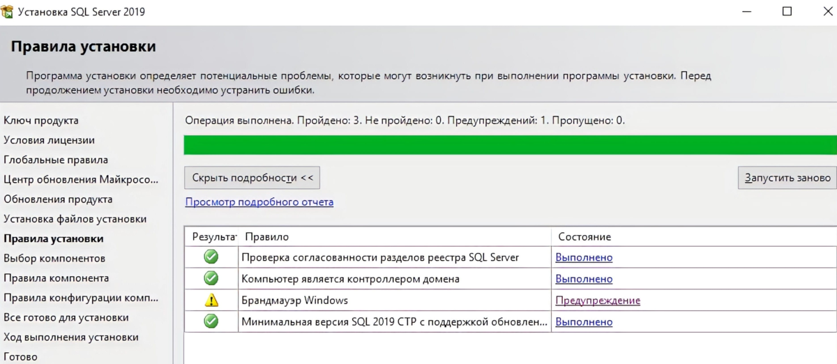 Обслуживание баз