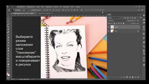 Как превратить фото в рисунок карандашом в Фотошопе