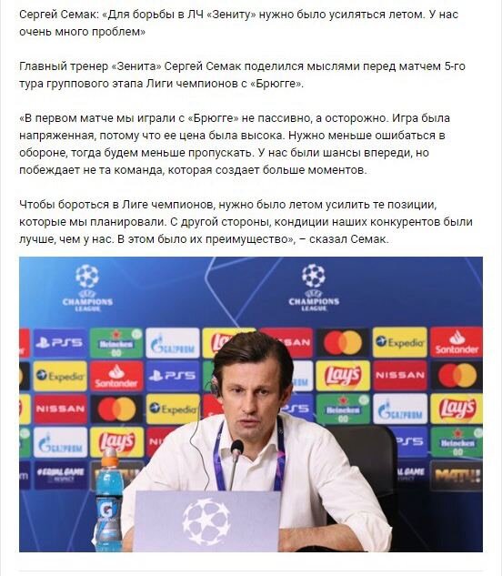 Так говорят перед матчем тренеры, собирающиеся победить?!
