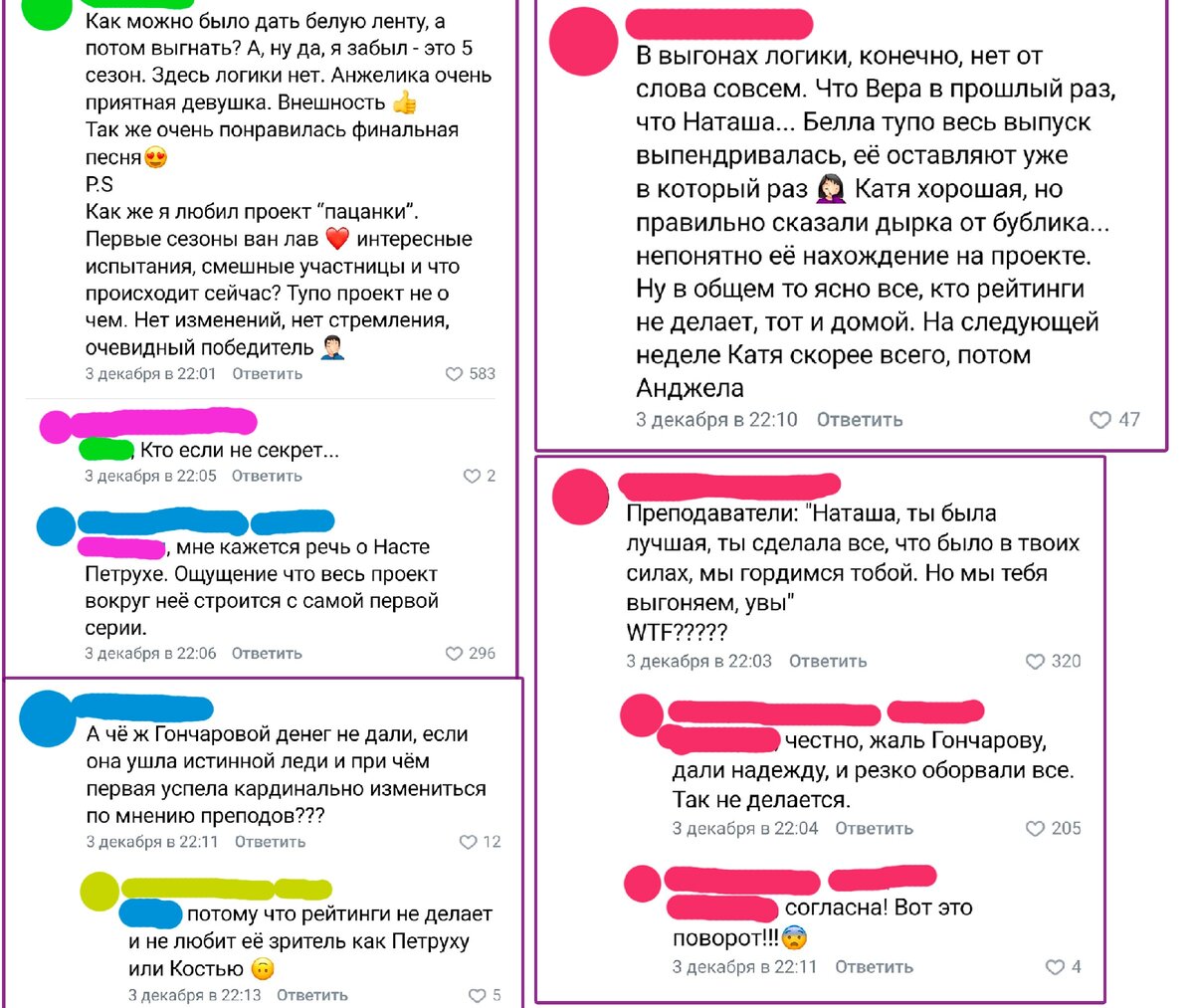 Справедливо ли выгнали Наташу Гончарову из Пацанок 5? | Усталый Путник |  Дзен